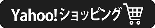 yahooショッピングへのリンク